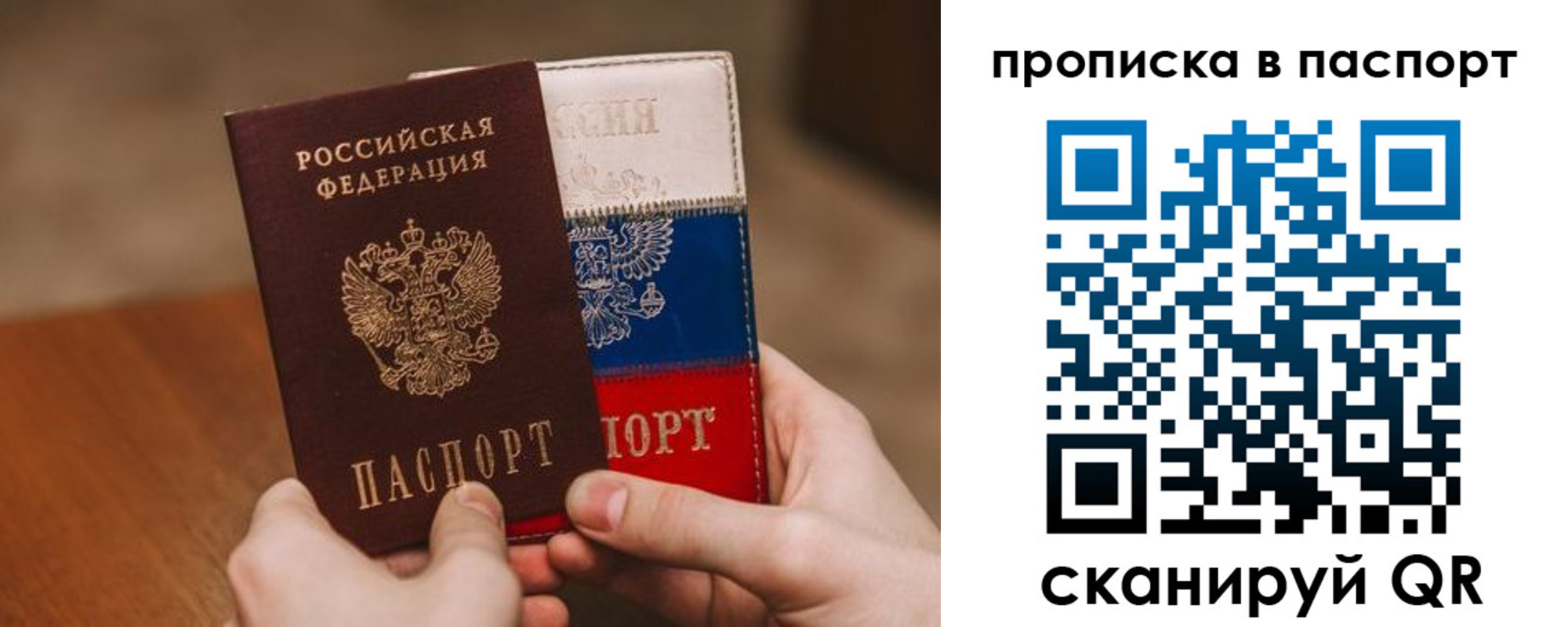 временная регистрация надежно в Марксе