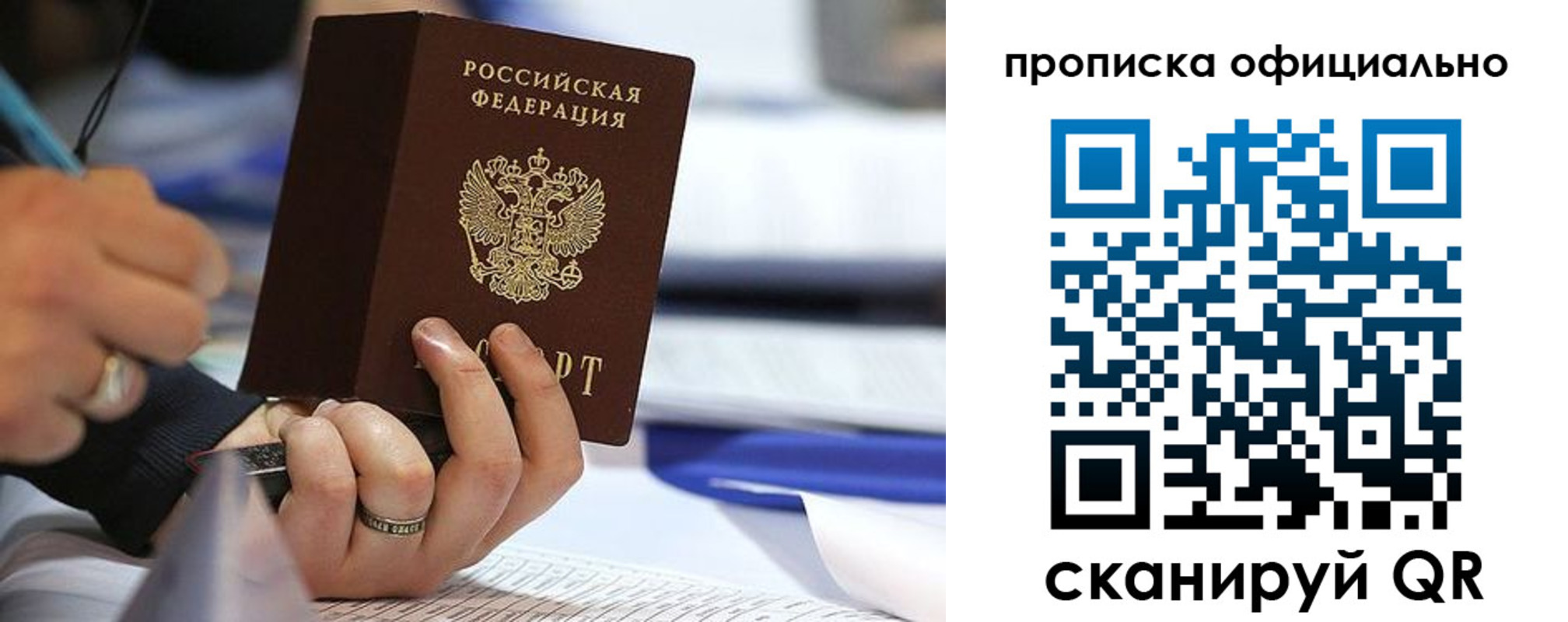 временная регистрация для всех в Марксе